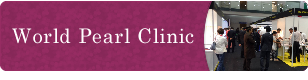 World Pearl Clinic